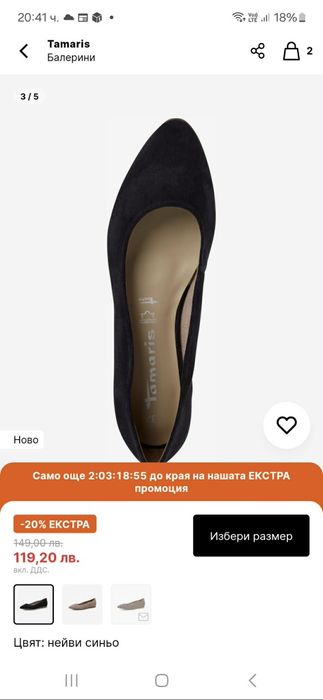Балерини от естествена кожа