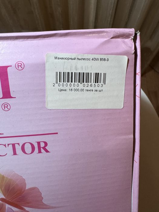 Продаю маникюрный пылесос