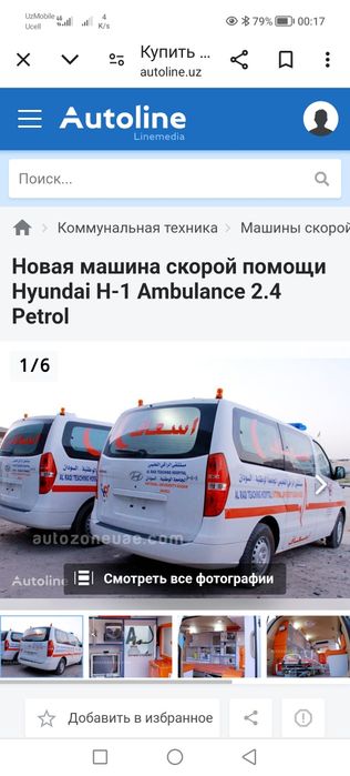 Малакали врач фелдшер ва янги машина