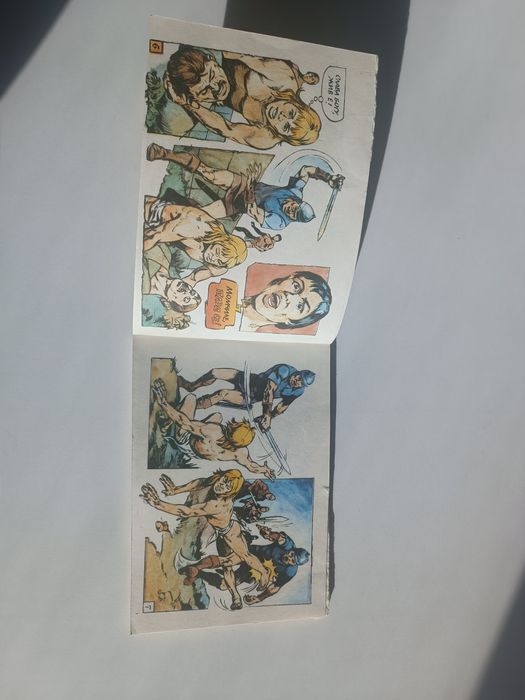 Ретро Комикс на Списание Дъга - Властелинът на Меропа