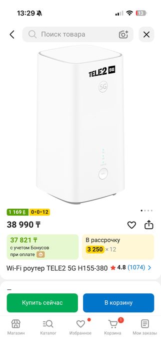 продам роутер переносной