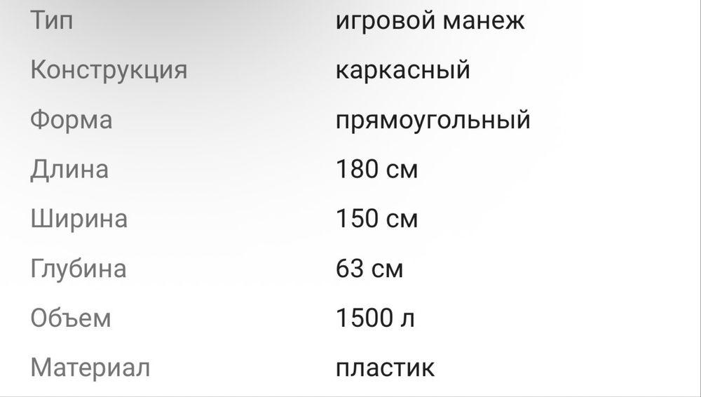Игровой манеж / ограждение для детей