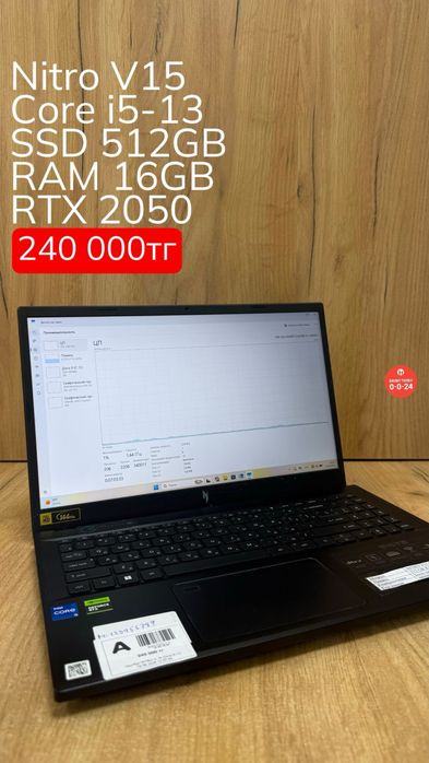 Nitro V15 | Core i5-13 | RTX 2050 | Рассрочка без % | BaiTime
