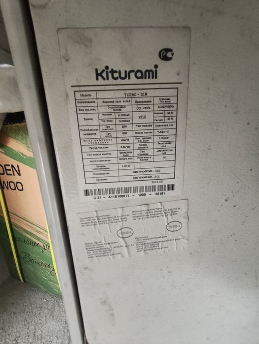 Жидкотоплевный котёл Китурами