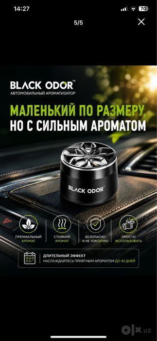 Ароматизатор для машин Black Door Асвежитель