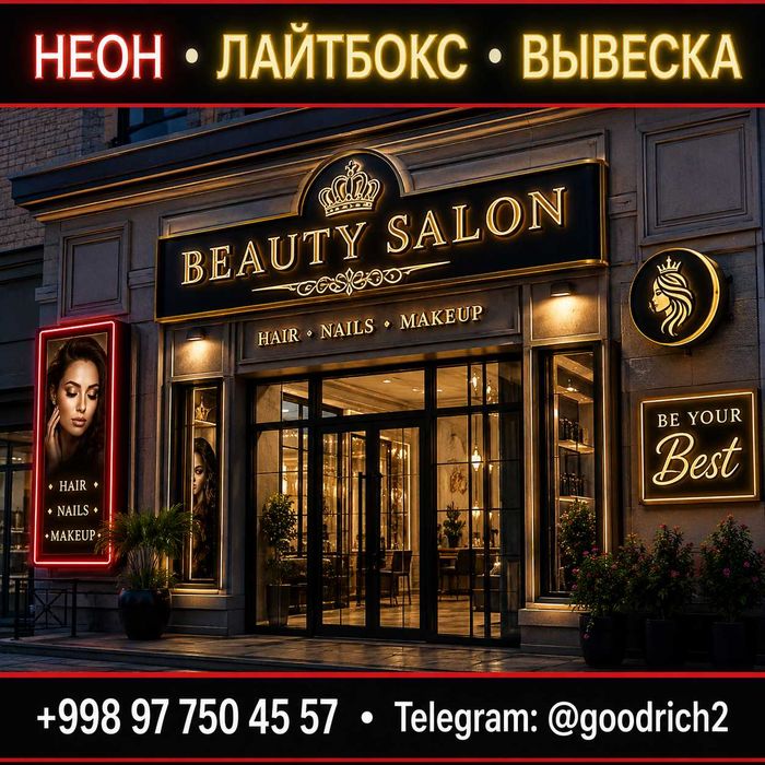 Вывески, световые короба, объёмные буквы, peshlavha, hajmli harf, LED
