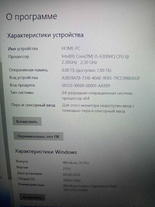 Мощный игровой ноутбук!