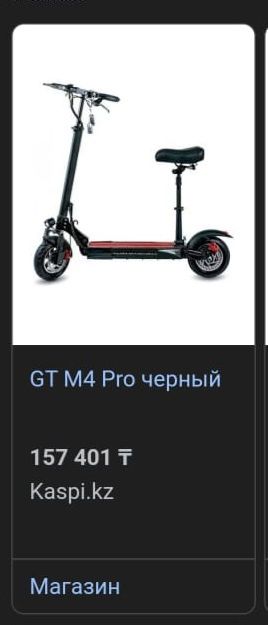 Обменяю электро самокат на фикс либо продам