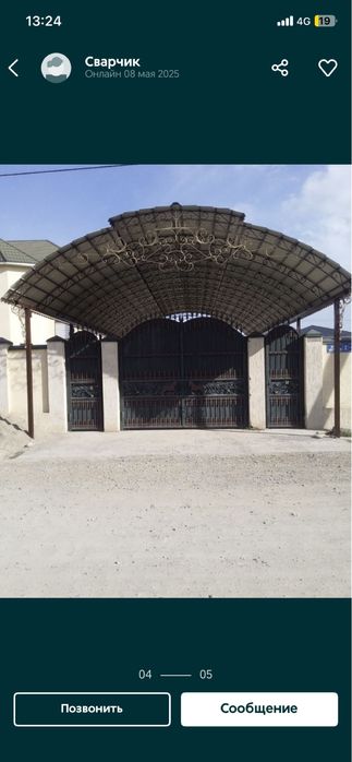 Навес варота забор перила