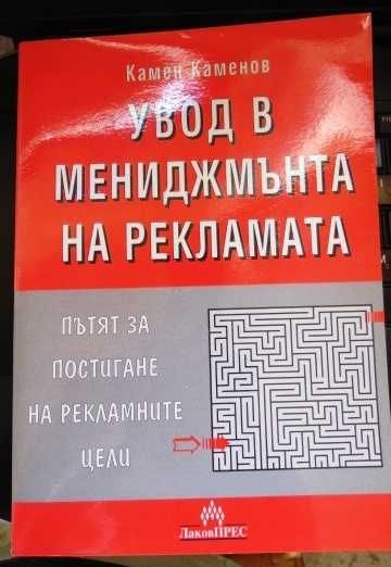 Интересни енциклопедии и книги
