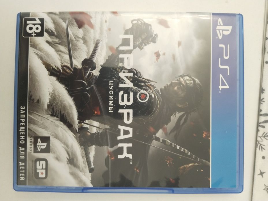 Продаю обменяю призрак цусимы