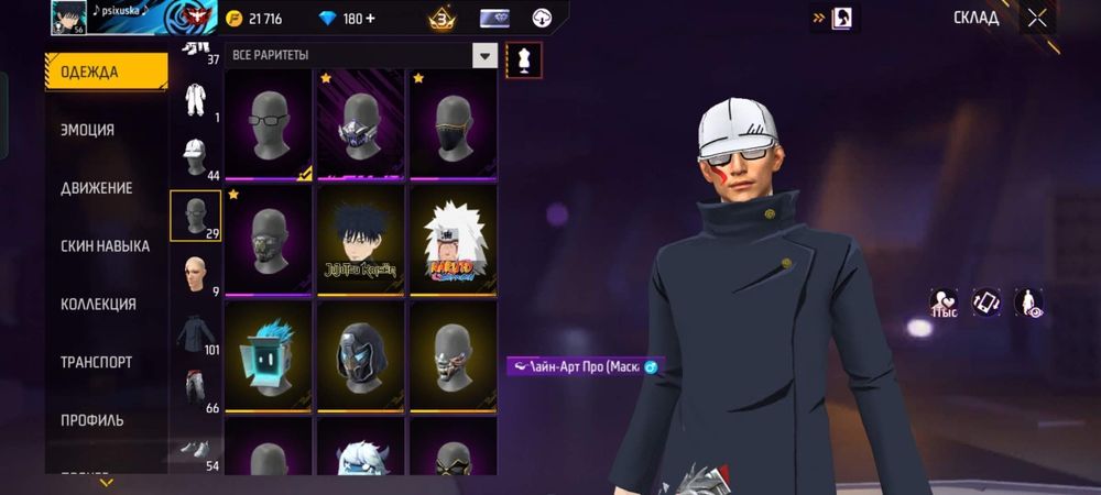 ФФ акк сатылады !!