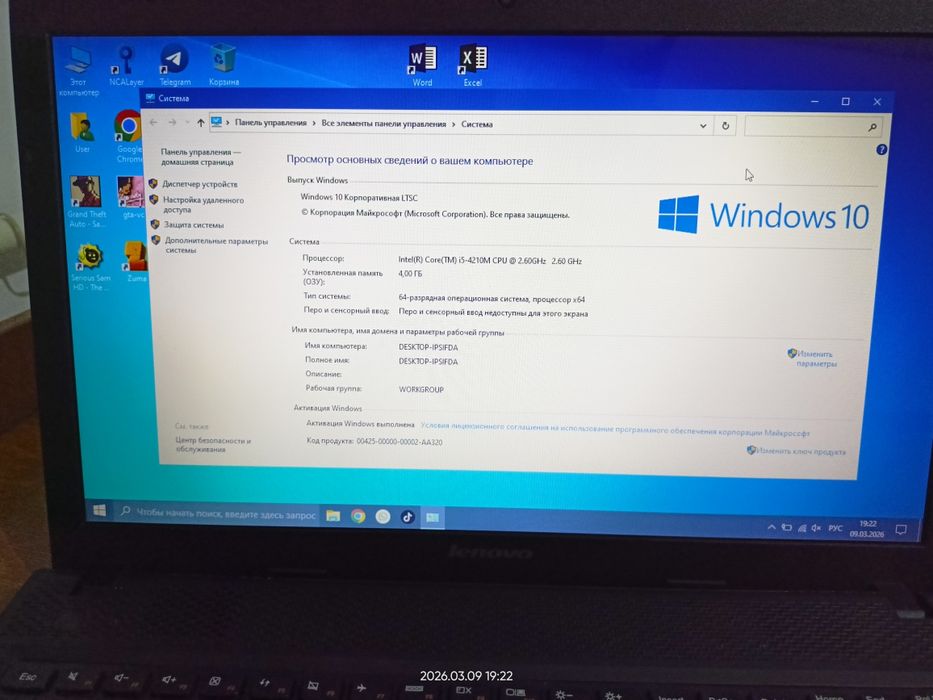 Ноутбук для Работы и Игр