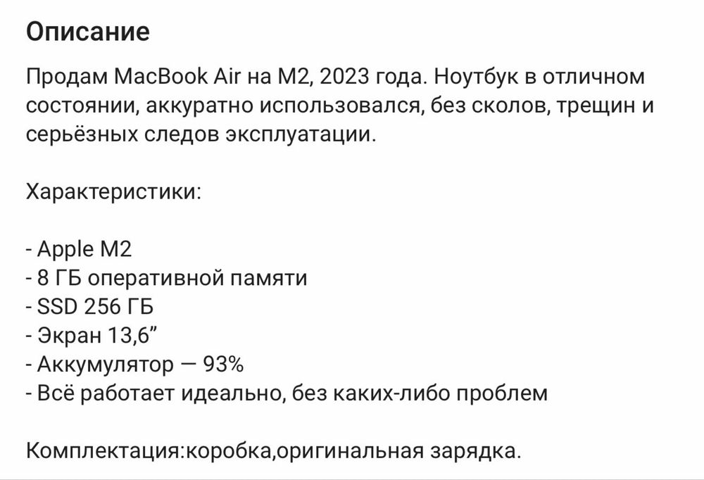 MacBook Air M2 в идеальном состоянии