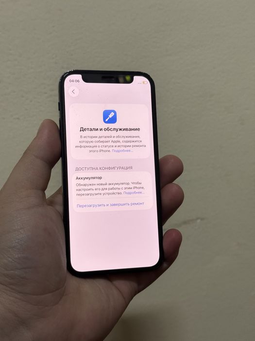 Iphone 12 айфрн 12