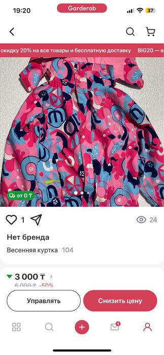 Весенние детские куртки