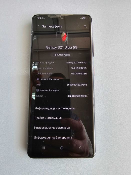 Samsung s21 Ultra 12GB/256GB  black dual sim NFC