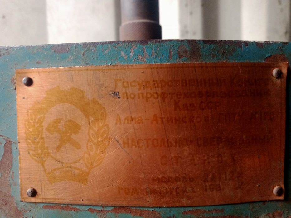 Продам сверлиный станок