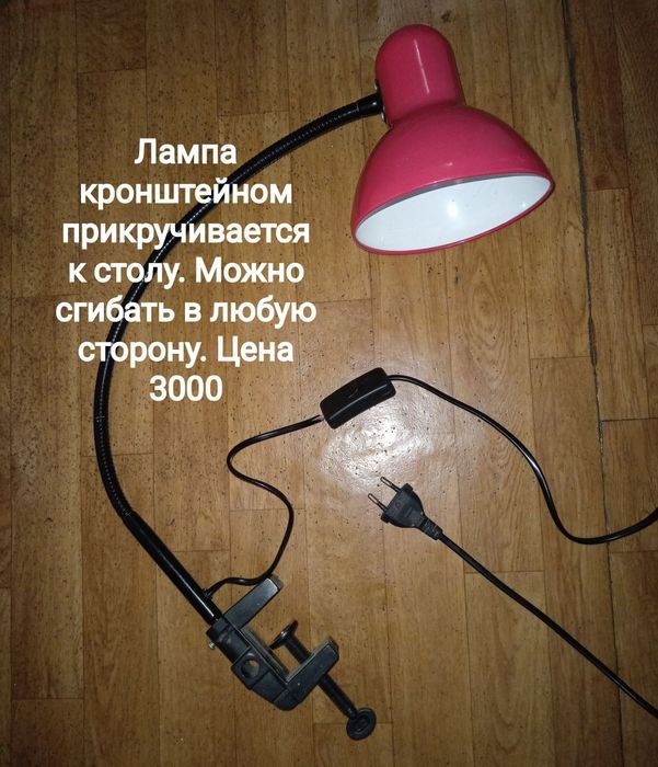 Лампы . Торшер.  Люстра белая