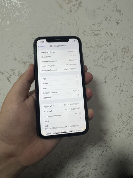 Айфон 11 128 гб 81%
