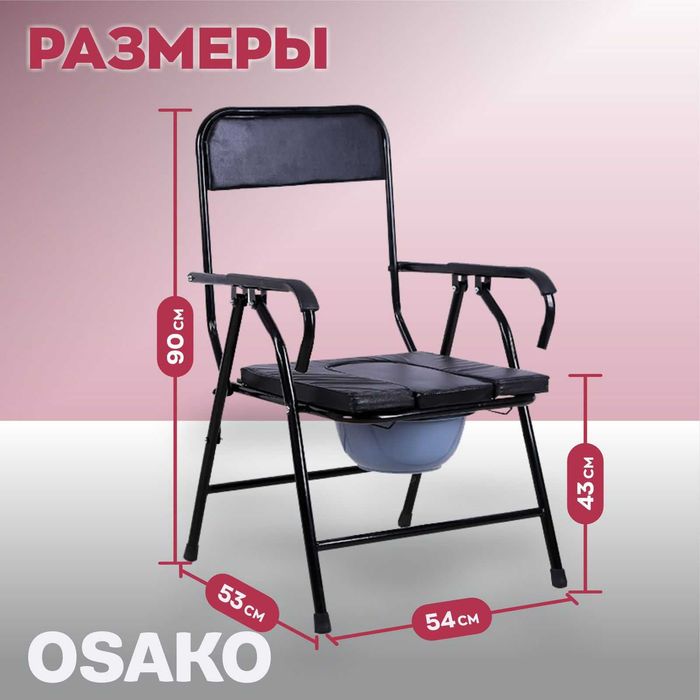 Биотуалет кресло