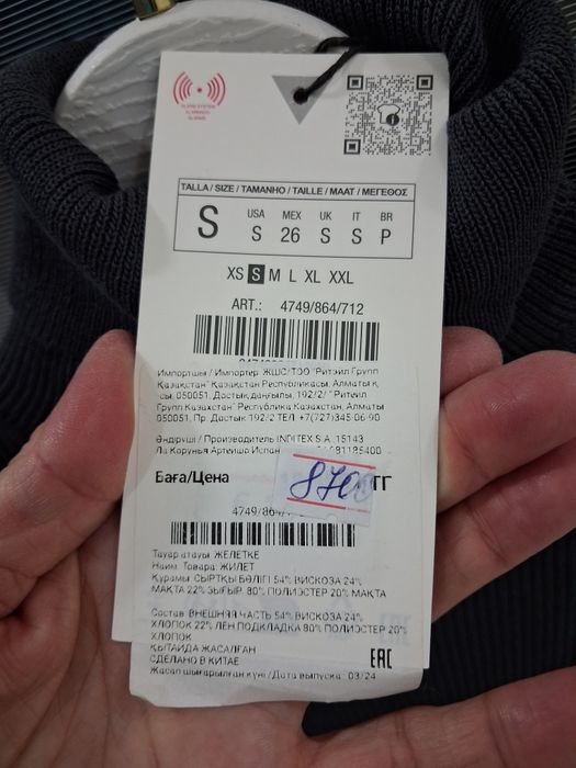 Кофта женская фирма бренд ZARA