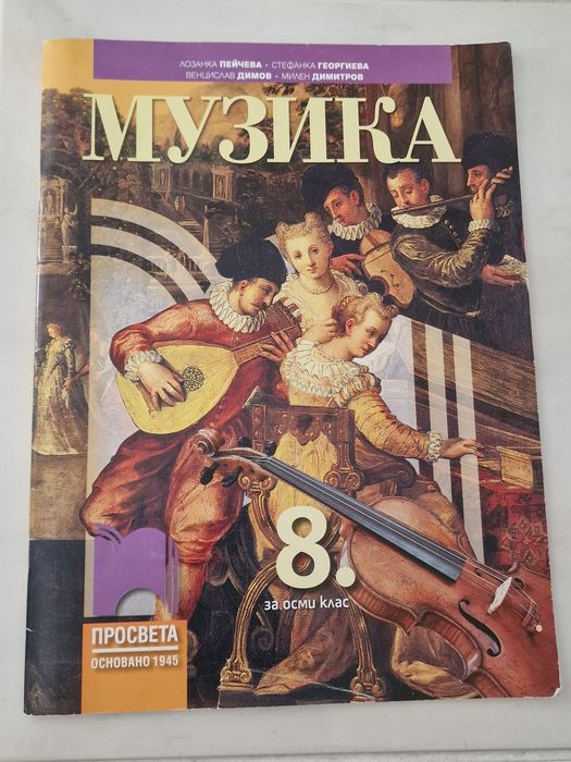 Учебници и помагала