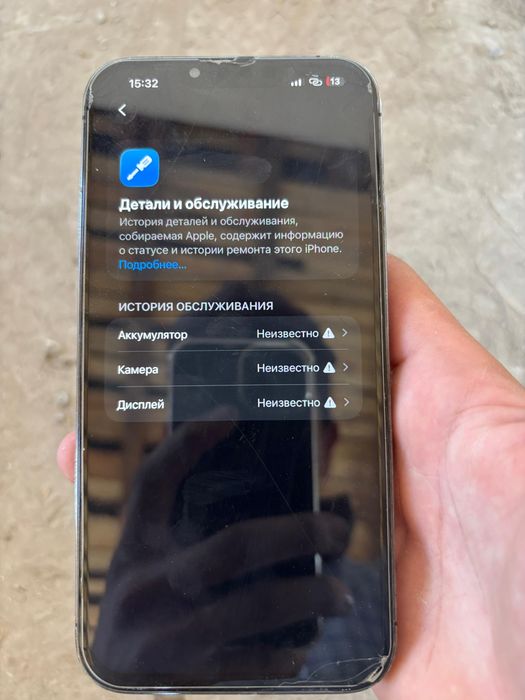 Айфон 13 про мах
