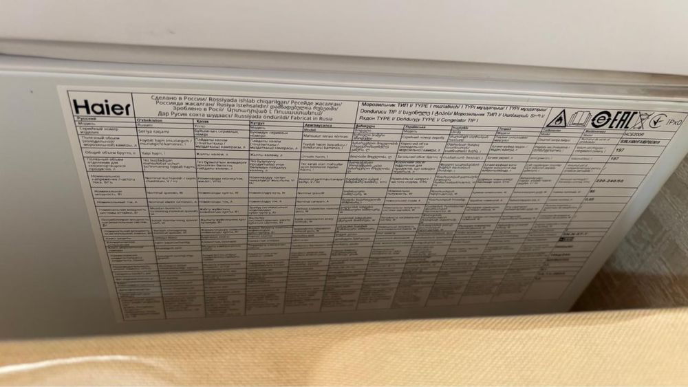 Морозильник Haier 197 л белый