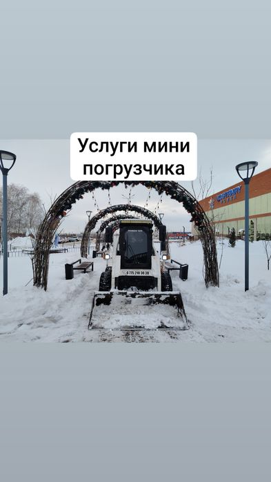 Услуги Мини погрузчика