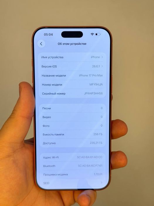 iPhone 17 Pro Max | 256 GB