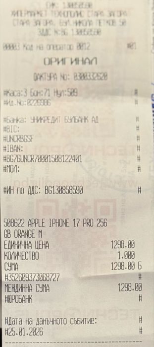 НОВ!!! Apple iPhone 17 Pro, 256GB, 5G, Cosmic Orange + адаптер Apple