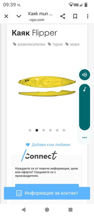 Продавам каяк sit on top