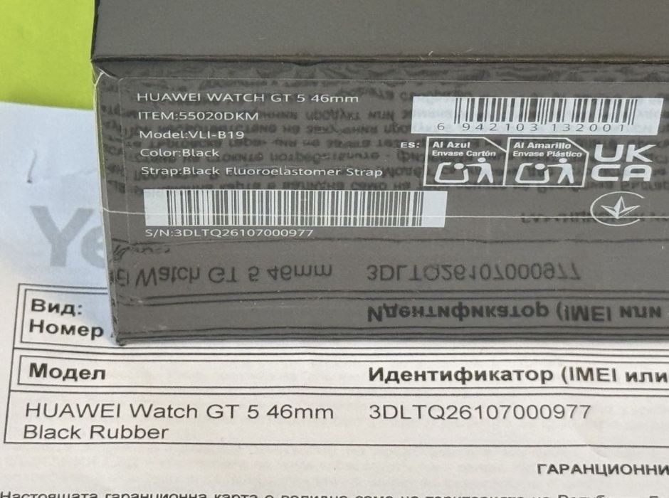 ЗАПЕЧАТАН 46mm Huawei watch GT 5 | GT5 Yettel Гаранция 2028 Black