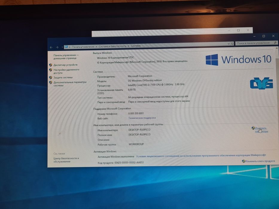 Игровой компьютер