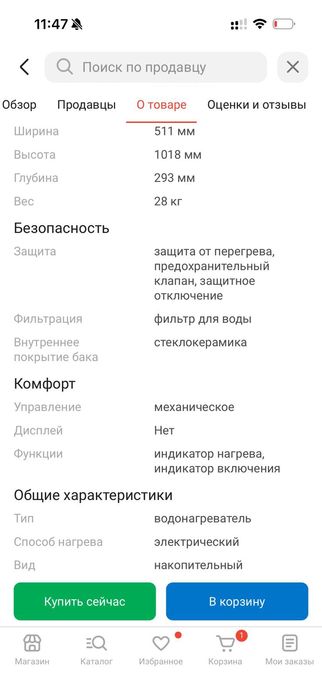 Водонагреватель (титан)