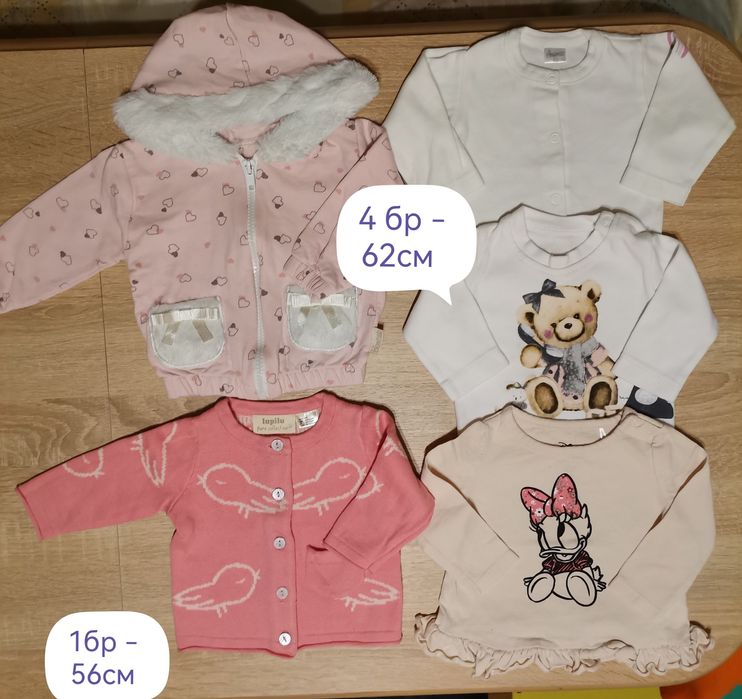 Бебешки дрешки за момиченце