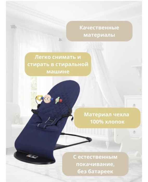 Детский шезлонг в отличном состоянии