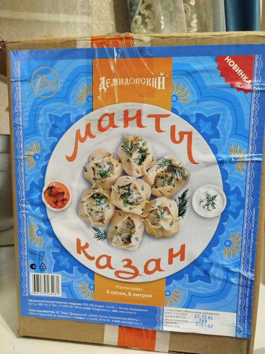 Манты-қазан 26 см, 6 литр, 3 торлы, жаңа ас үйге ыңғайлы