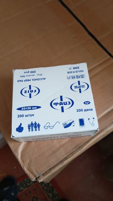 Продам салфетки спиртовые