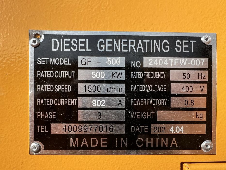 Дизель генератор 500 кв