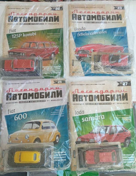 Легенцарни автомобили колекция 1:43.