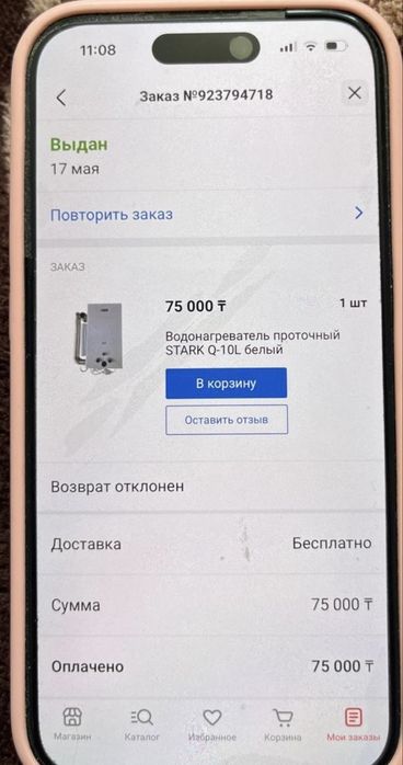 Водоногреватель проточный