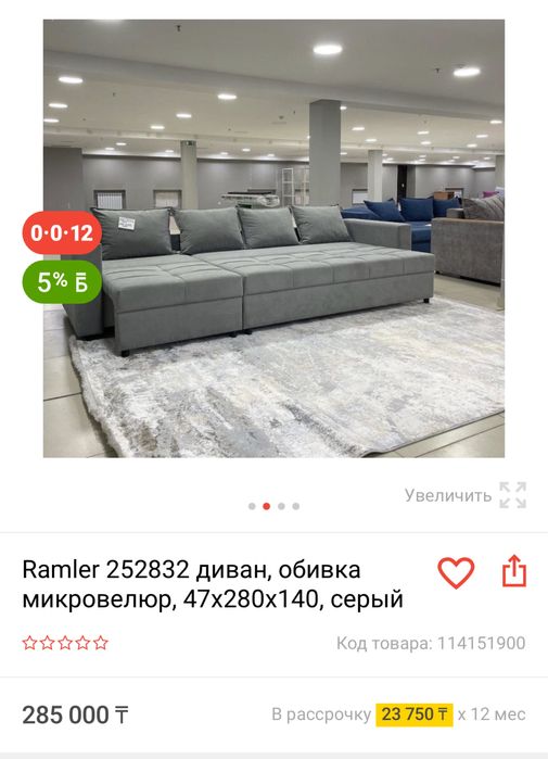 Продам диван 4х местный