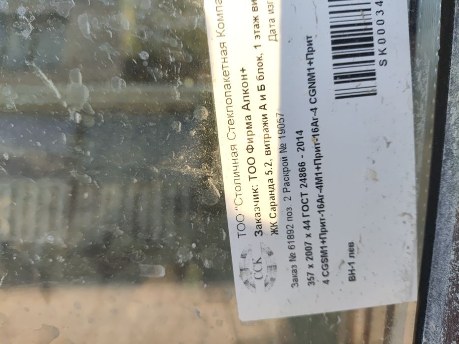 Пластик терезе/есік