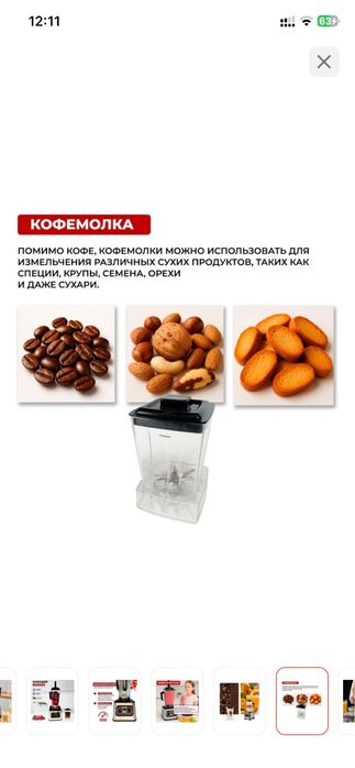 Продам Блендер !
