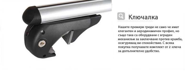 Универсални напречни греди 135 см за отворен рейлинг [нови]