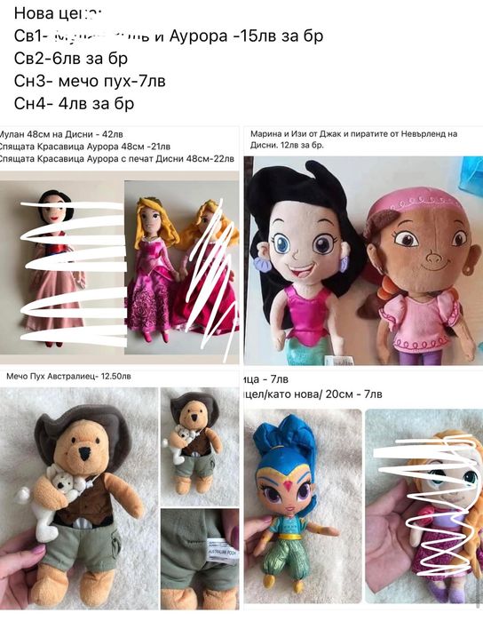 РАЗПРОДАЖБА Оригинални меки кукли Дисни.