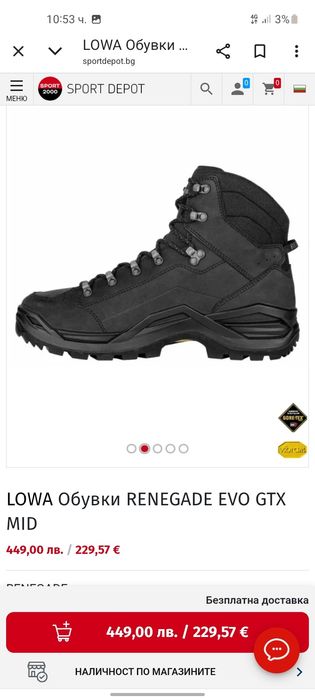 LOWA Renegade Evo GTX gore tex обувки 46 номер.