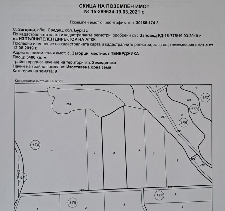 Продава се Земеделски имот в с. Загорци, Област Бургас -  кв.м за 700 €/дка - Снимка #3